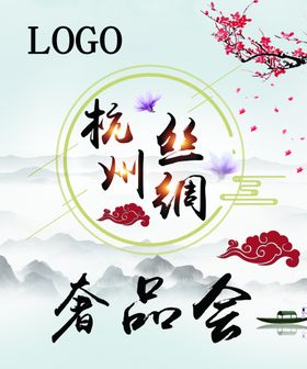 古风海报