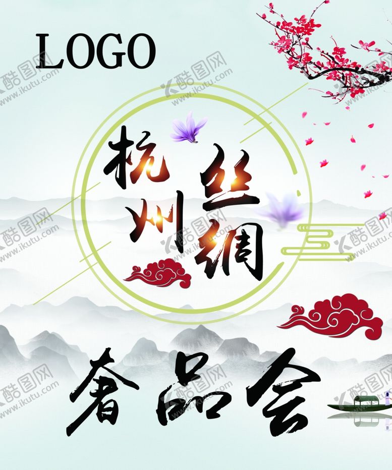 编号：89846906232140303825【酷图网】源文件下载-古风海报