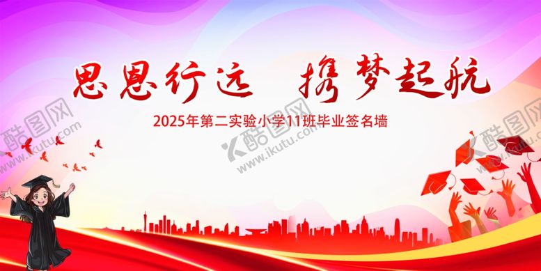 编号：66987107040749296952【酷图网】源文件下载-毕业展