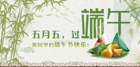 端午促销海报