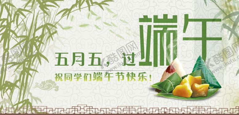 编号：61788207020029569416【酷图网】源文件下载-端午促销海报