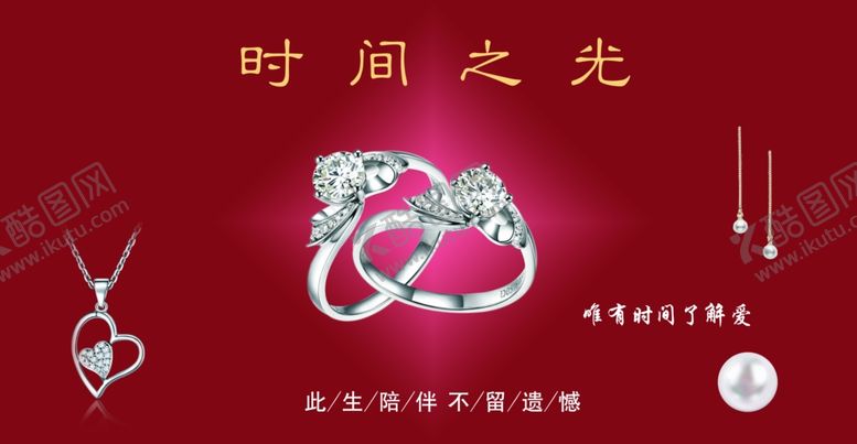 编号：45594809141823055179【酷图网】源文件下载-钻石珠宝橱窗