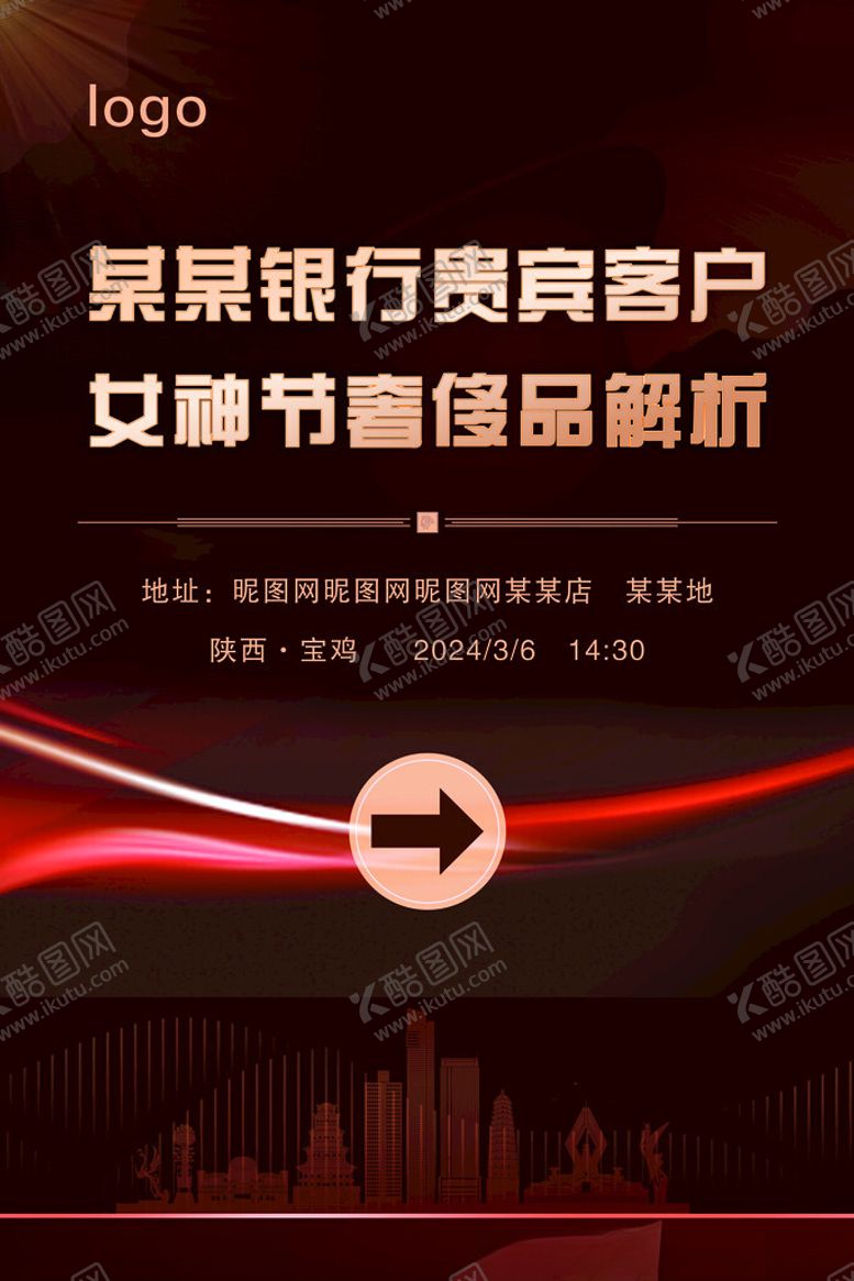 编号：98184702150304217152【酷图网】源文件下载-指引牌