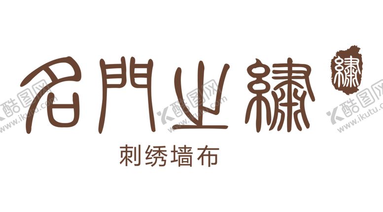 编号：17070404192115501325【酷图网】源文件下载-名门logo