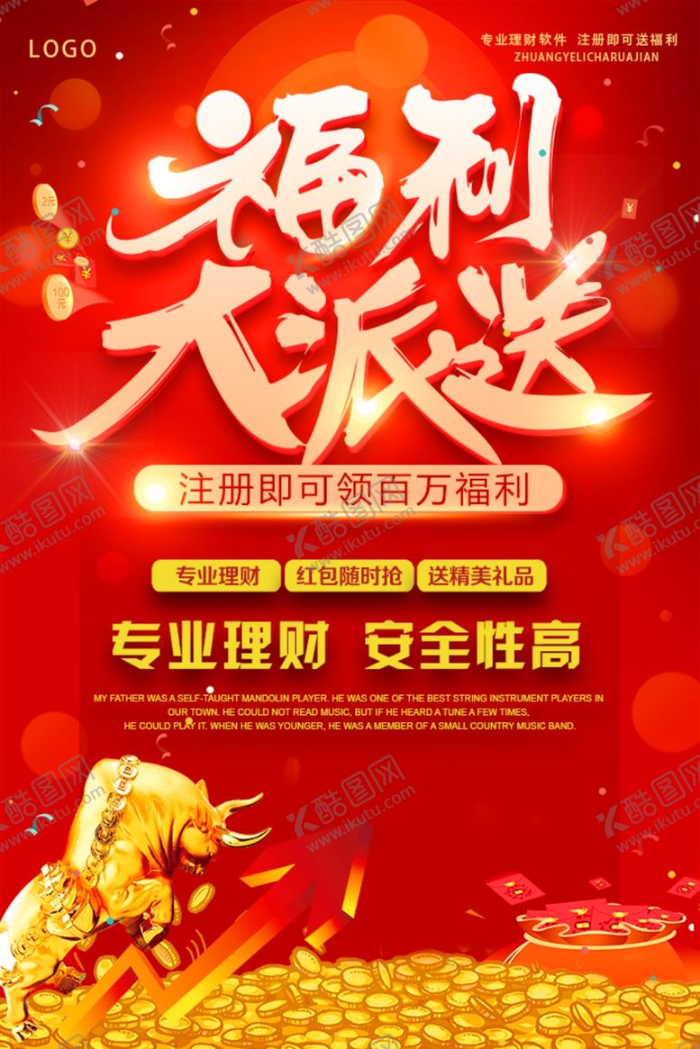 编号：76755709142108224807【酷图网】源文件下载-福利大派送