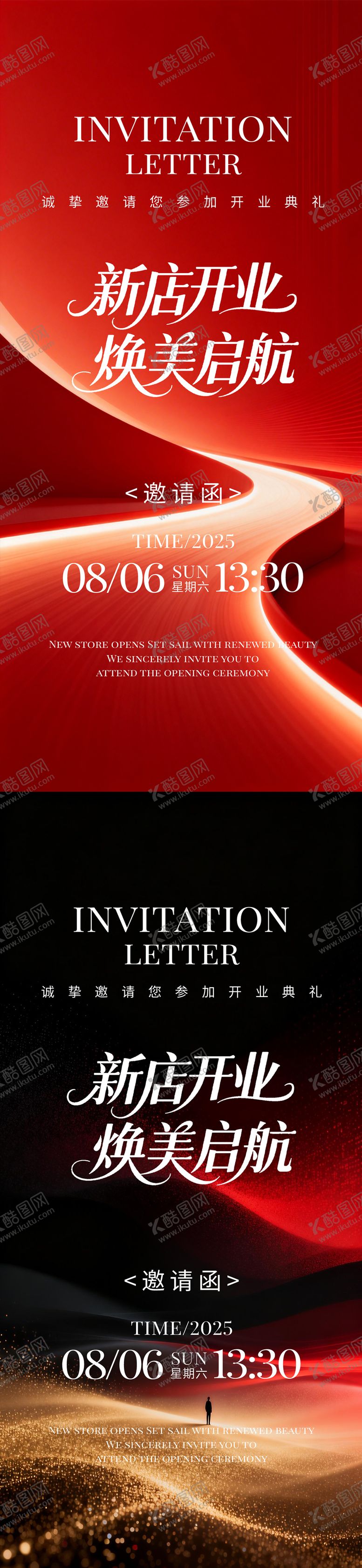 编号：49280304281913306238【酷图网】源文件下载-新品发布会