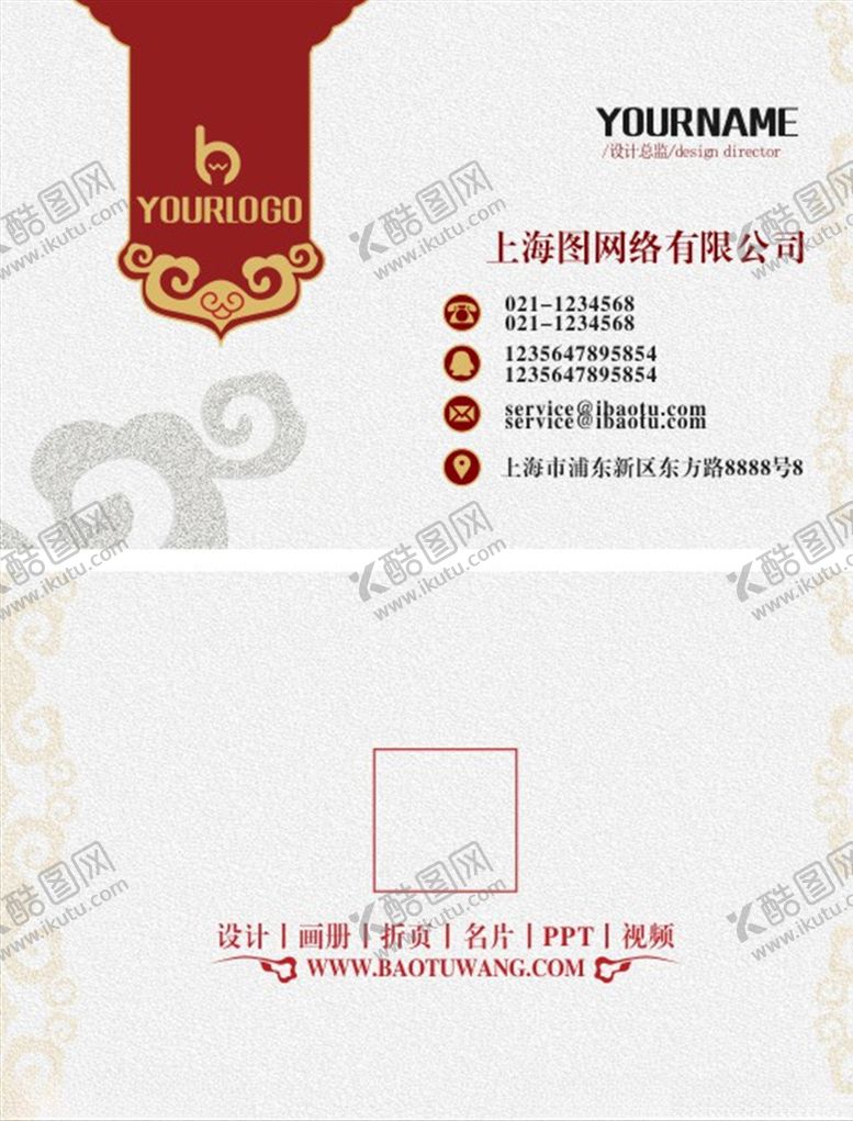 编号：60298907021039317445【酷图网】源文件下载-名片模板