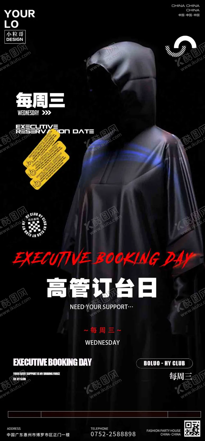 编号：45424506172010159778【酷图网】源文件下载-酒吧KTV日常宣传转场海报
