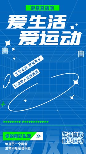 运动健身海报DM瑜伽宣传