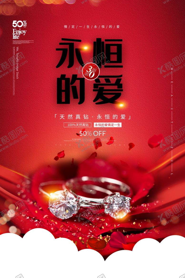 编号：97685009260357201857【酷图网】源文件下载-珠宝