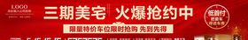 地产户外广告