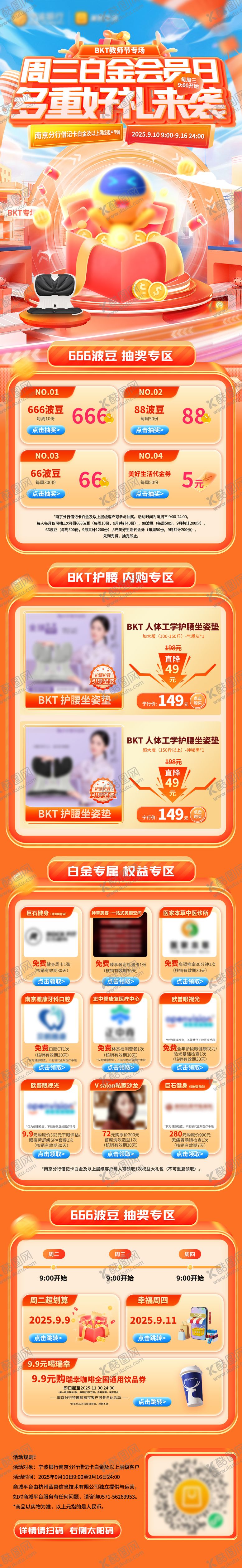 编号：63887310151641317090【酷图网】源文件下载-电商内购详情页