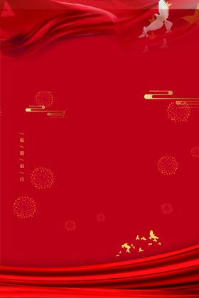 海报背景科技展板企业文化展板展板宣传栏