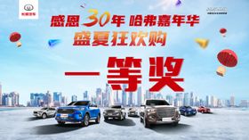 奖品指示牌