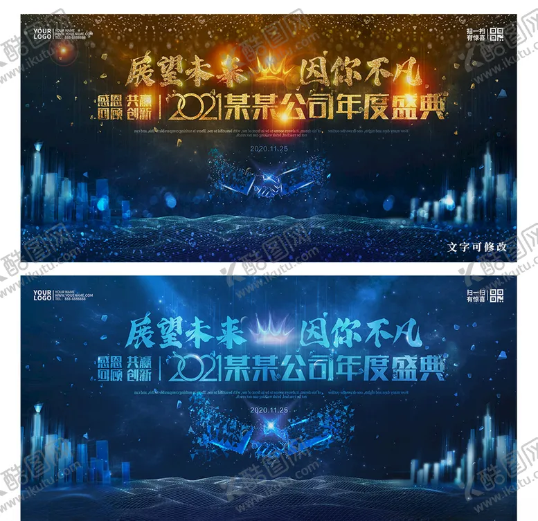 编号：58763304201736063816【酷图网】源文件下载-会议