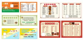 多样菜单设计模板展示