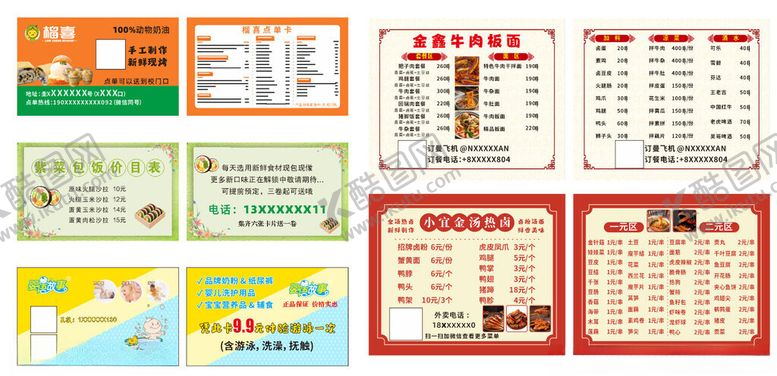 编号：54263104162029316428【酷图网】源文件下载-多样菜单设计模板展示