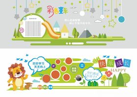 幼儿园形象墙幼儿园文化墙