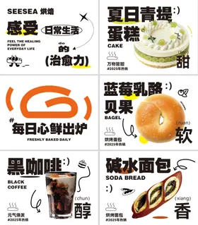 甜品海报
