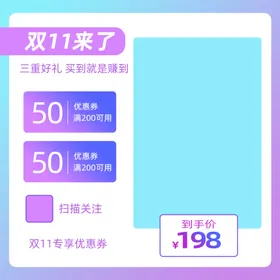 电商主图模板大促产品展示天猫