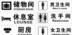 储物间休息室厨房卫门间
