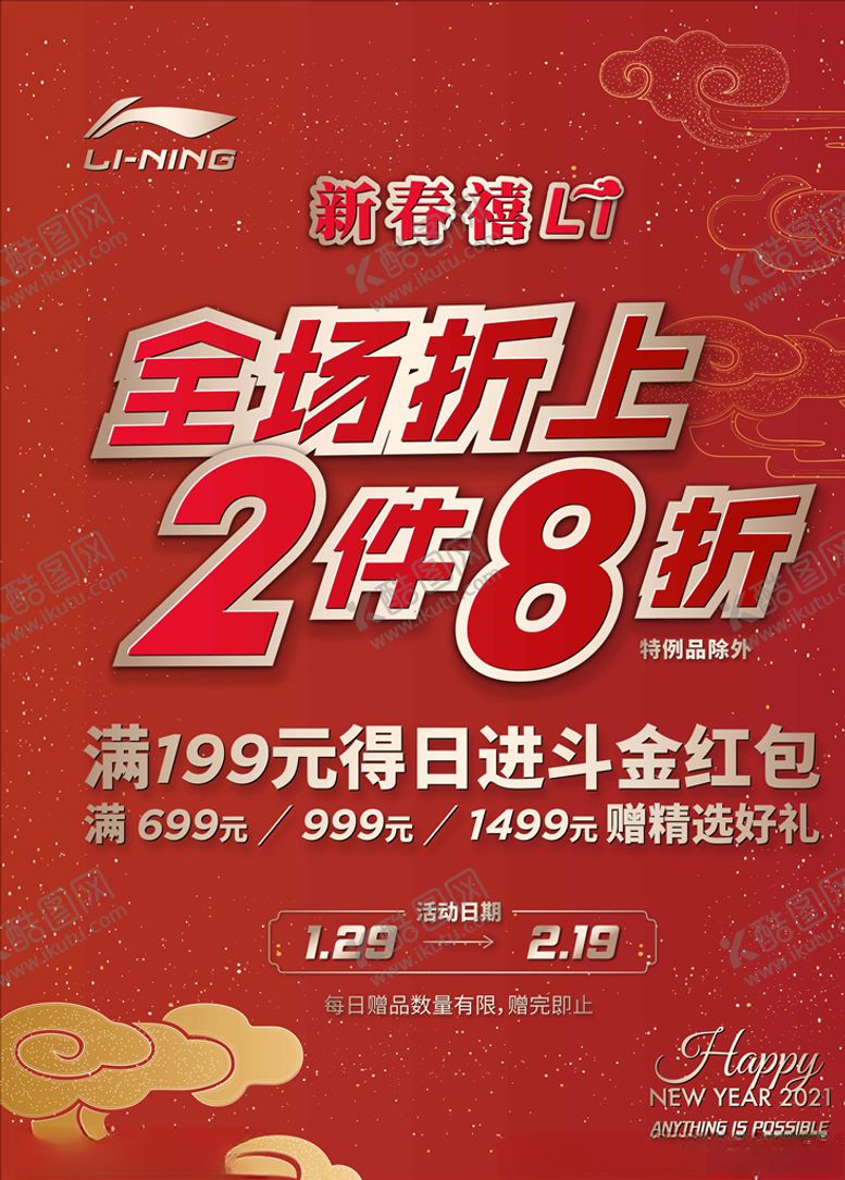 编号：93729003230342594058【酷图网】源文件下载-促销