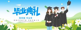 青春毕业季毕业典礼海报