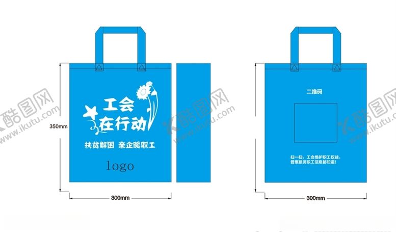 编号：10069809270725465216【酷图网】源文件下载-环保袋