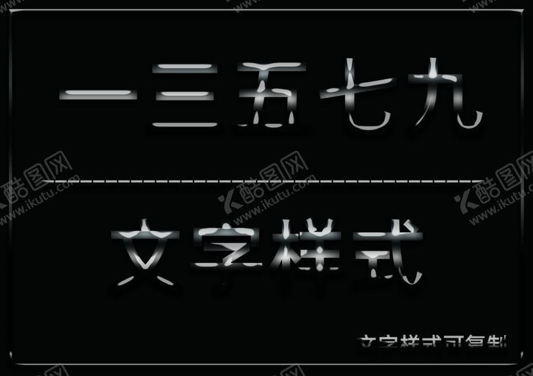 编号：77935205111551113725【酷图网】源文件下载-水晶效果样式