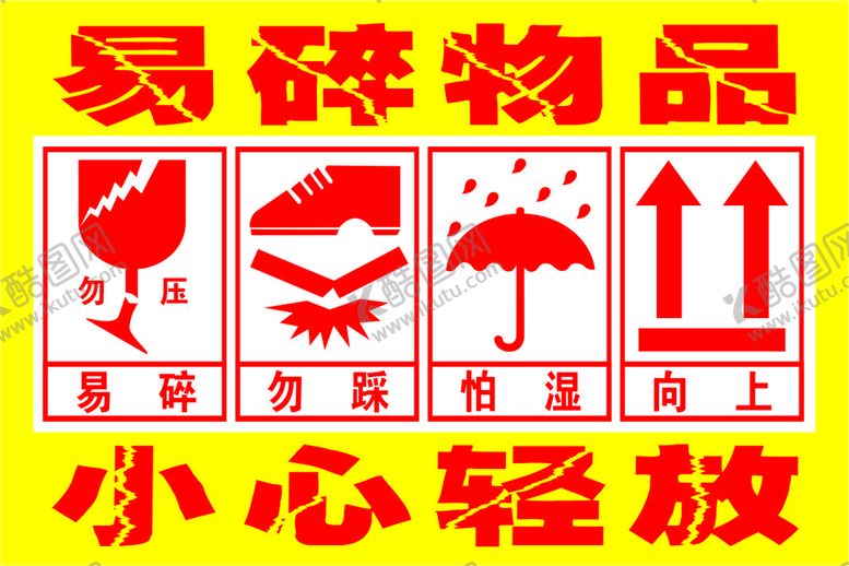 编号：34850412052149158807【酷图网】源文件下载-不干胶