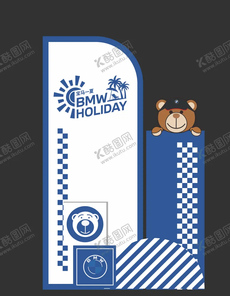 编号：53786506151857349749【酷图网】源文件下载-宝马一夏汽车美陈