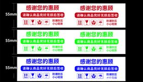 外箱封箱胶带55mm
