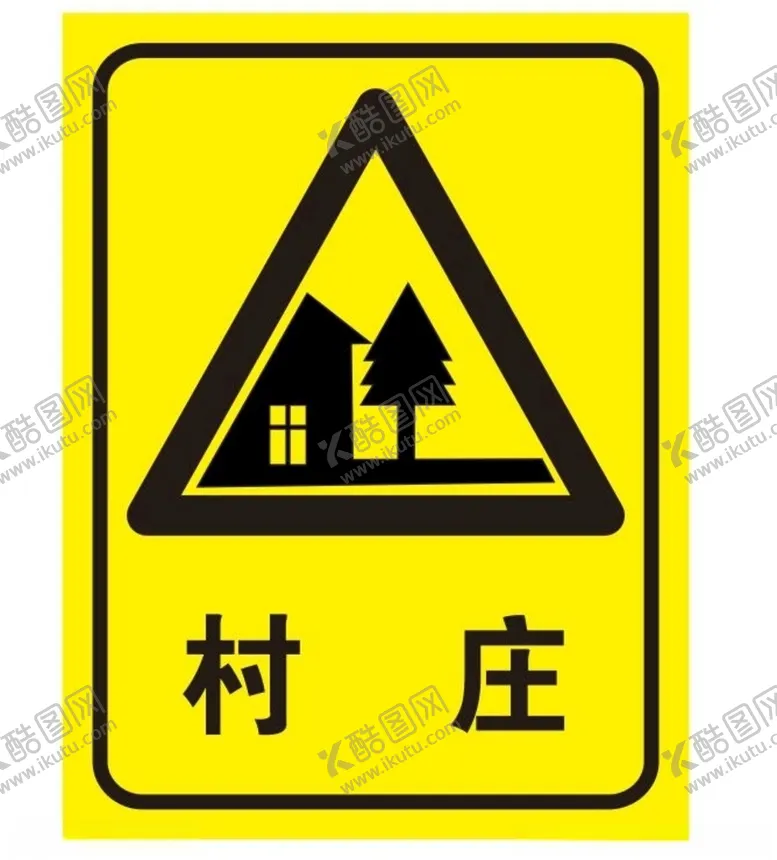 编号：41060204202318049011【酷图网】源文件下载-矢量村庄路段