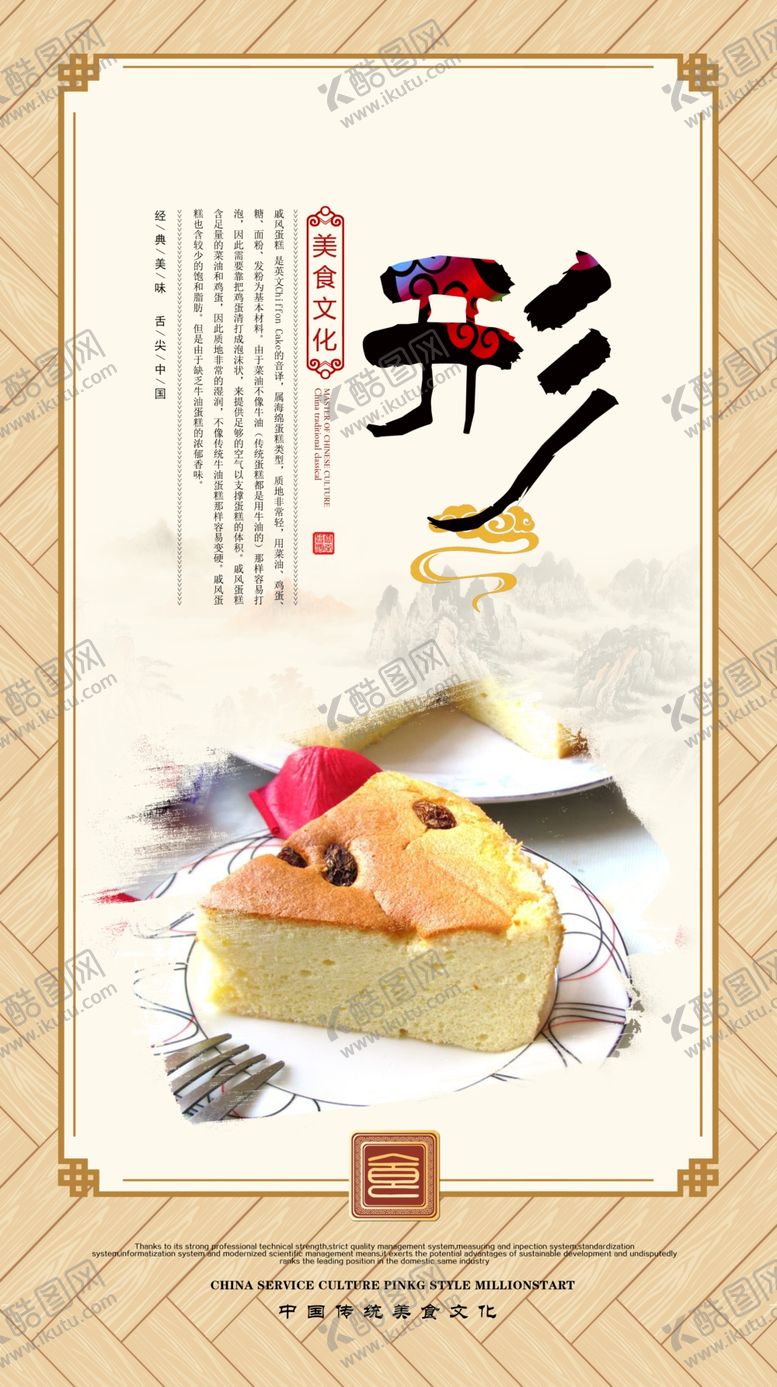 编号：28002009160306438603【酷图网】源文件下载-蛋糕