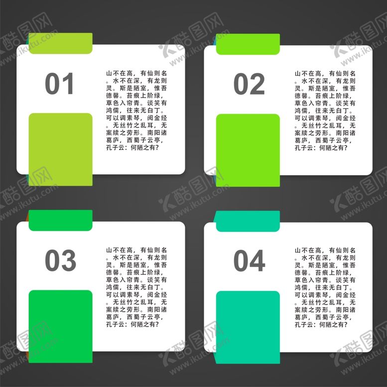 编号：88757205140111417100【酷图网】源文件下载-流程图