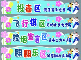 游乐项目指示牌