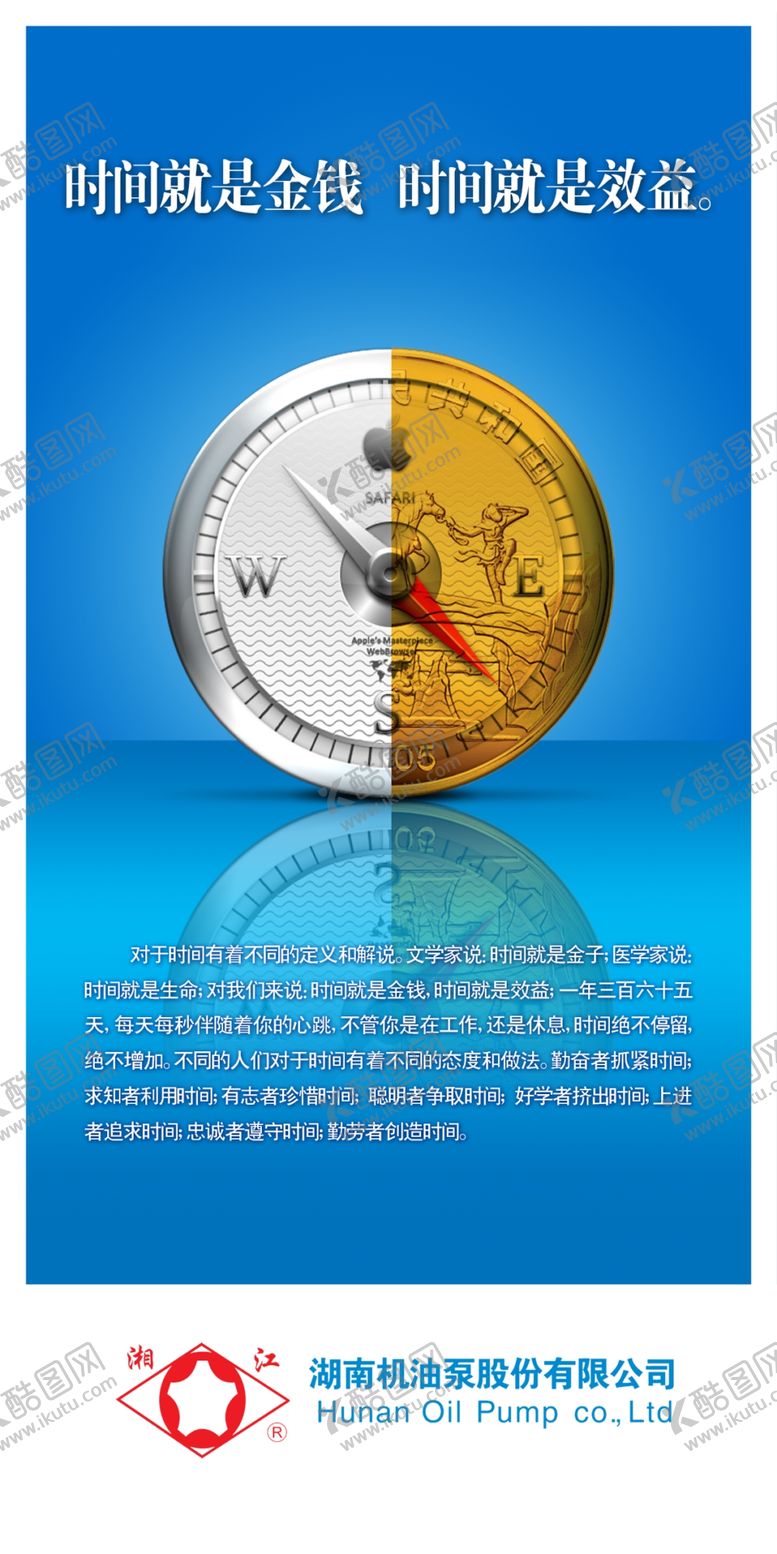 编号：69294409222306292086【酷图网】源文件下载-公司文化