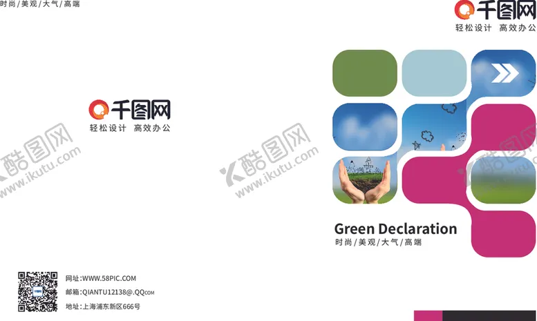 编号：78176304282256596620【酷图网】源文件下载-画册封面