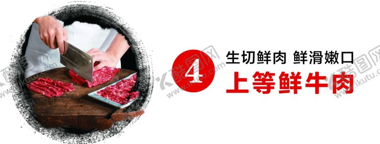 编号：42202501162346296182【酷图网】源文件下载-新鲜手切牛肉