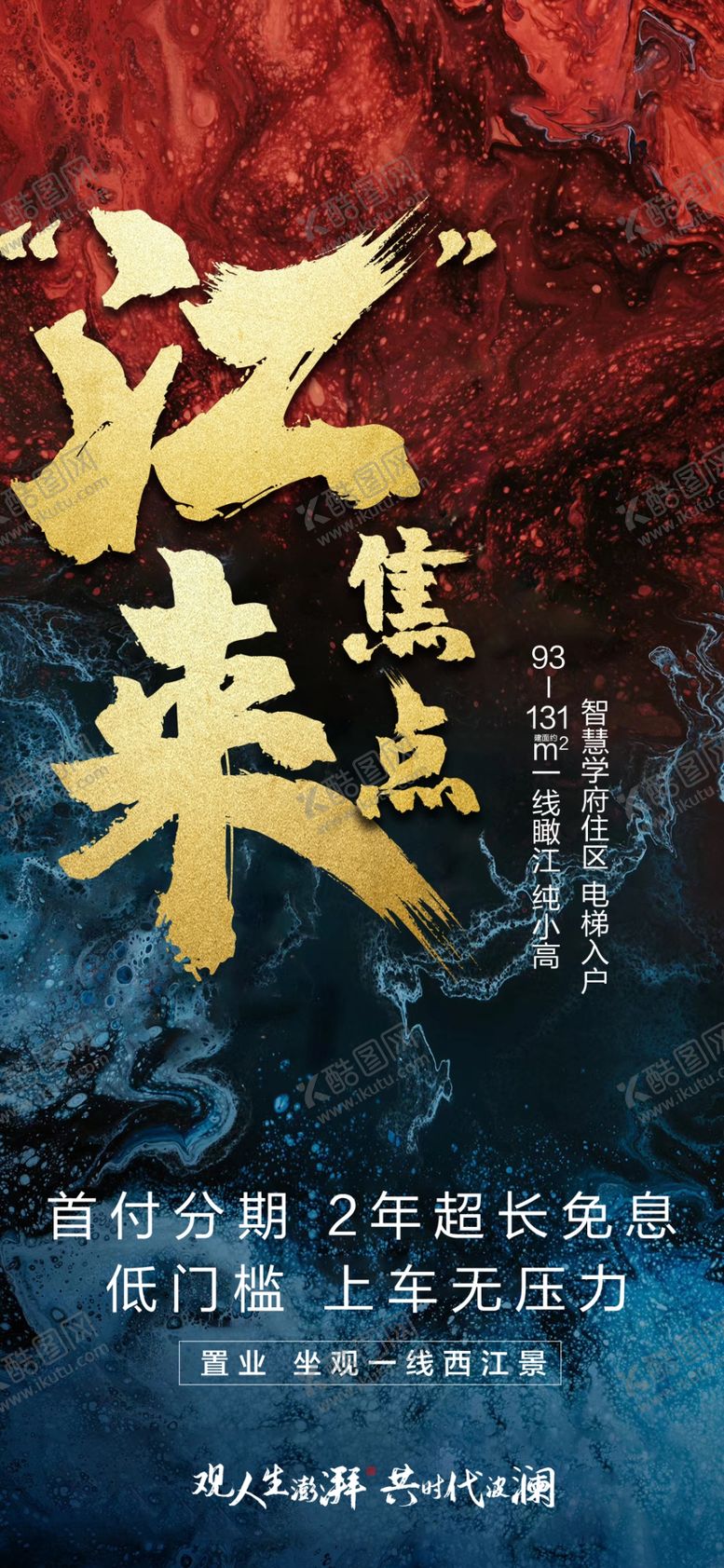编号：71176810190443525446【酷图网】源文件下载-江景单图