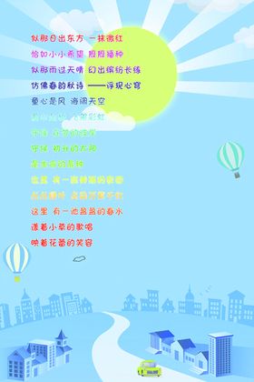 幼儿园挂画