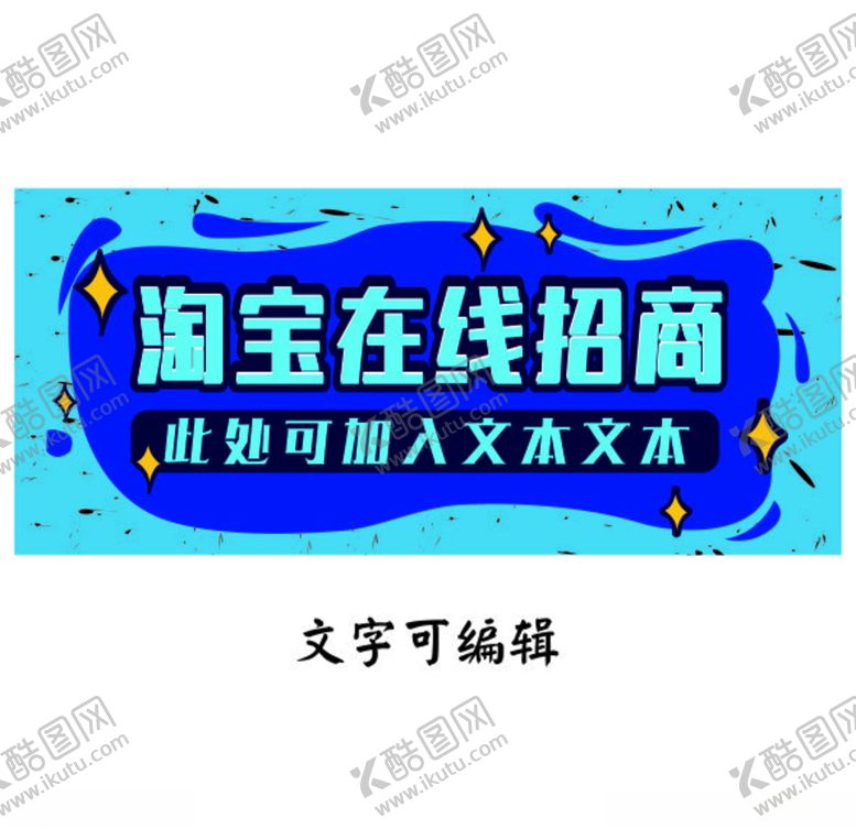 编号：82113706301304383181【酷图网】源文件下载-淘宝主题