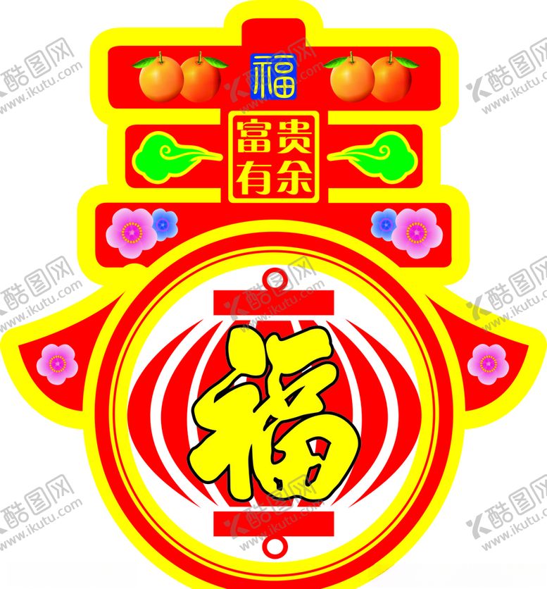 编号：27521710090113459318【酷图网】源文件下载-春新年福字春节红色