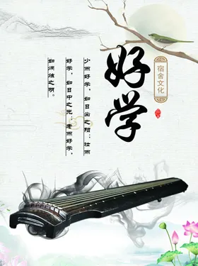 校园文化