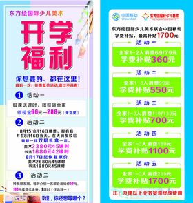 移动洋河促销活动展架
