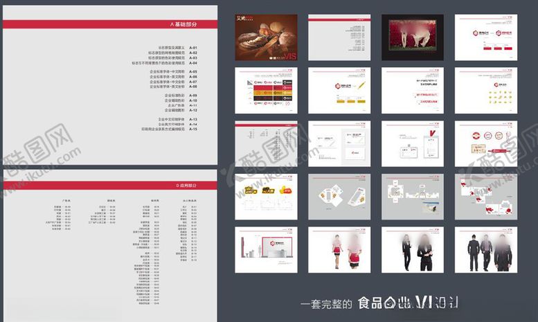 编号：89393405100534404238【酷图网】源文件下载-烘焙食品品牌VI设计