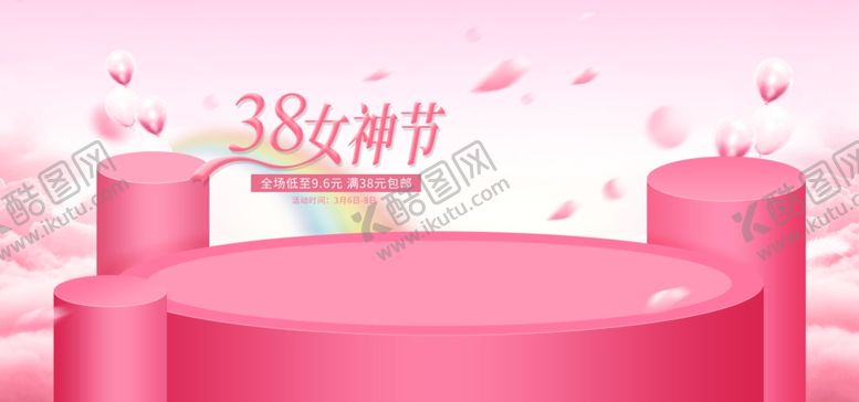 编号：39972710230319202221【酷图网】源文件下载-电商海报