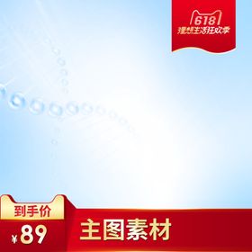 简约绿色电商淘宝海报主图背景图