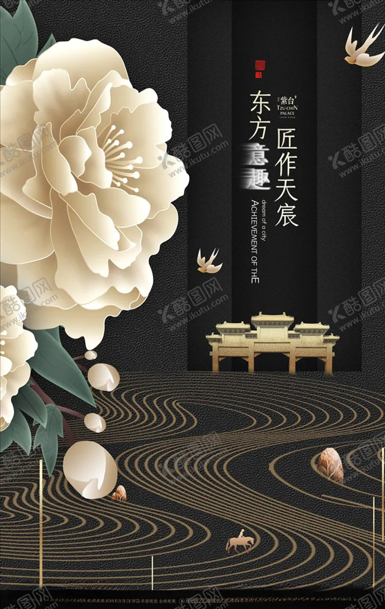 编号：81069704200357104358【酷图网】源文件下载-中式海报背景