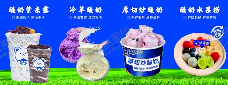 编号：14447604032236132629【酷图网】源文件下载-多样美味甜品与新鲜水果